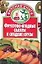 Фруктово-ягодные салаты и сладкие соусы — 2039023 — 1