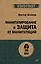 Манипулирование и защита от манипуляций (#экопокет) — 2748546 — 1