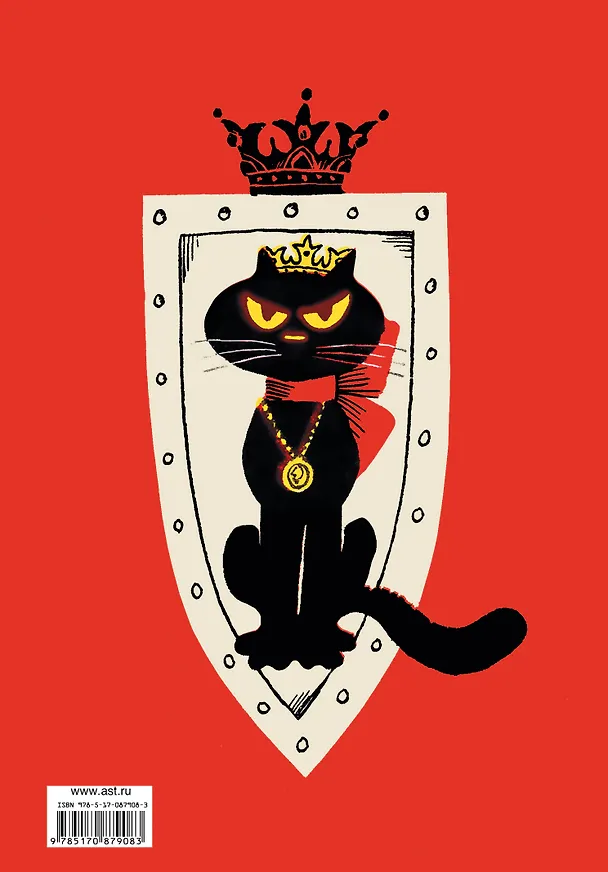 Книга Янки при дворе короля Артура (Марк Твен) — 2
