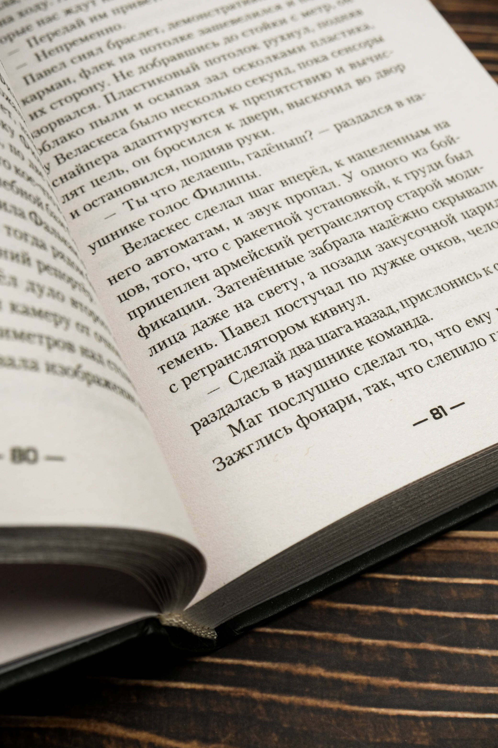 Изображение бумажной книги