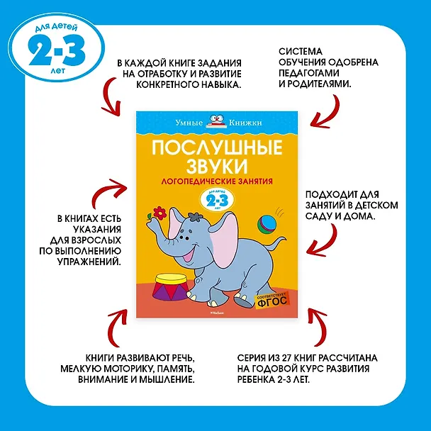 Книга От простого к сложному. Тесты для детей 2 - 3 лет (Ольга Земцова) — 6