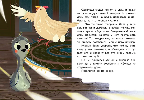 Книга Сказки Г.Х. Андерсена (Ганс Христиан Андерсен) — 2