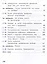 Физика. 8 класс. Учебное пособие. В 4-х частях. Часть 3 (для слабовидящих учащихся) — 3100188 — 3