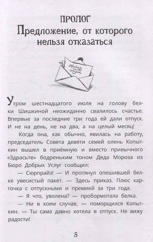 Книга Узники баобаба (Алла Мироненко) — 5
