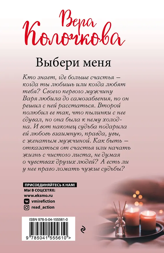 Книга Уютный роман (комплект из 3 книг) (Мария Воронова) — 2