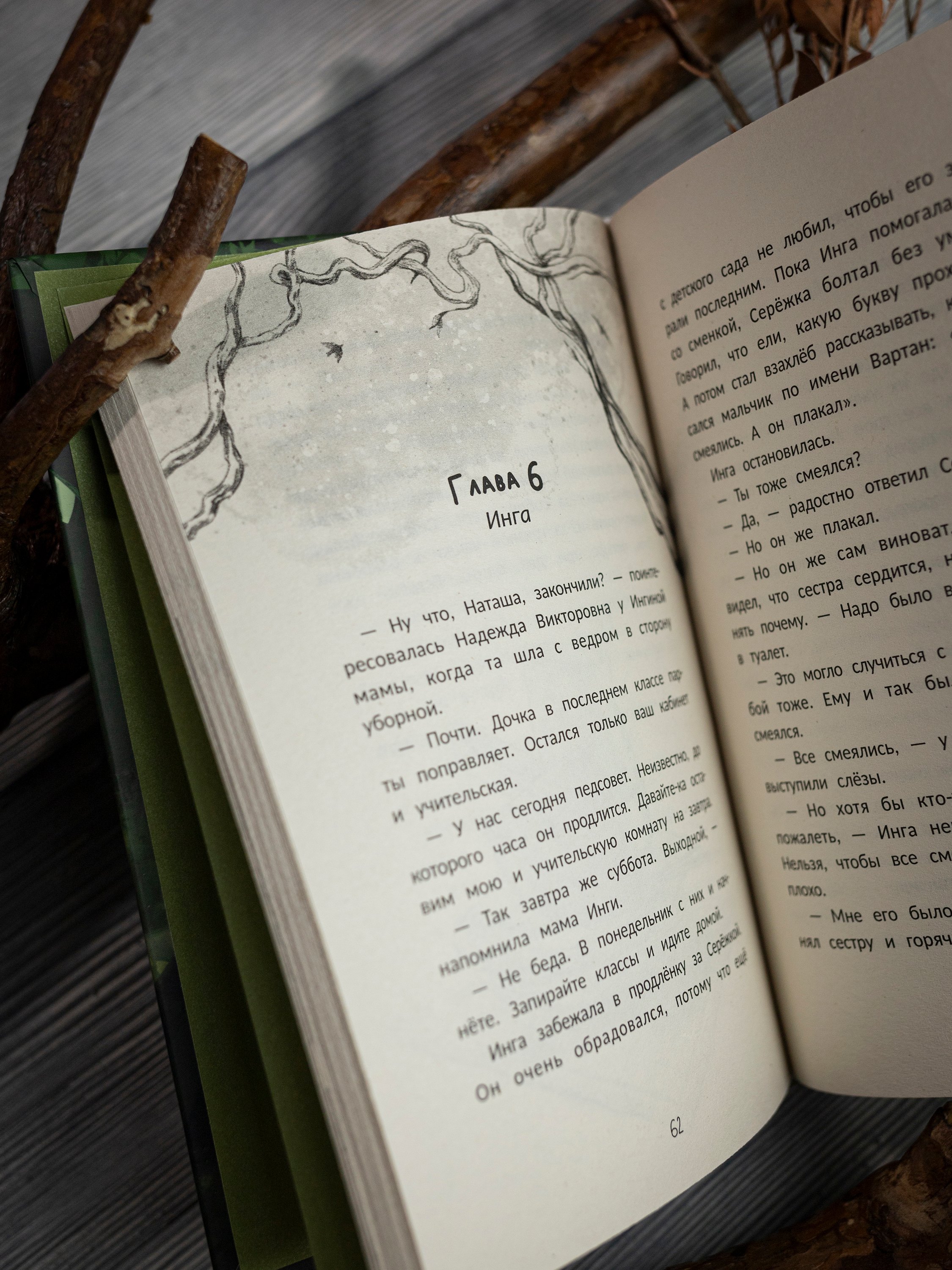 Изображение бумажной книги