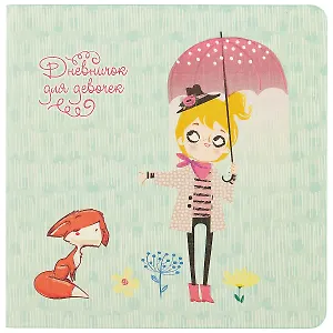 Дневничок для девочек А6+ 48л 150*150мм "My stories" интегр.переплет, обл.кожзам