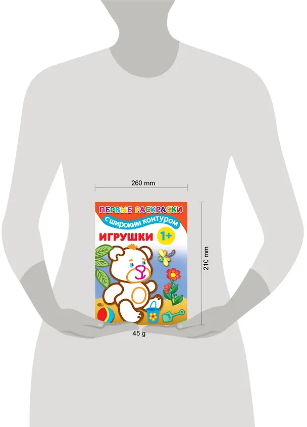 Книга Игрушки. Первые раскраски с широким контуром () — 3