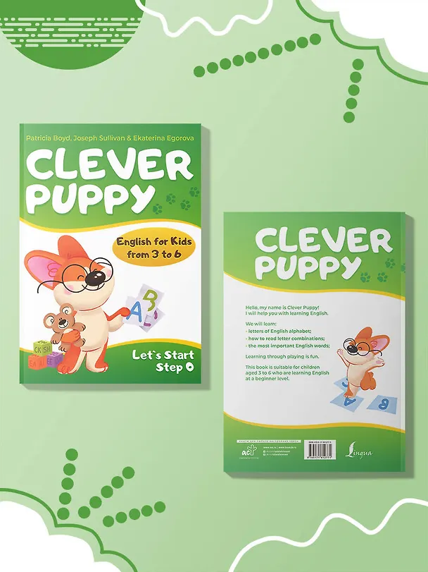 Книга Clever Puppy: Let`s Start Step 0 (Патрисия Бойд) — 5