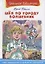 Шел по городу волшебник — 2721473 — 1