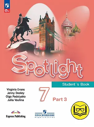Книга Spotlight. Английский язык. 7 класс. Учебное пособие. В четырех частях. Часть 3 (версия для слабовидящих). ФГОС 2021 (Дженни Дули, Ольга Подоляко, Юлия Ваулина)