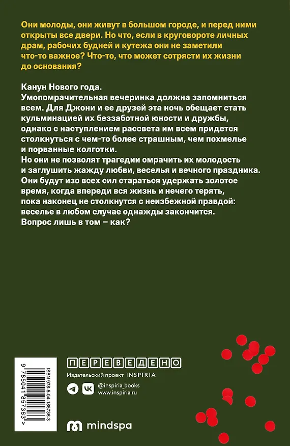 Книга Только сегодня (Нелл Хадсон) — 2