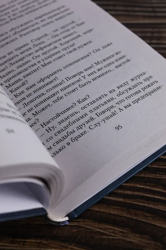 Книга Лихие. Смотрящий (Алексей Вязовский, Дмитрий Чайка) — 10
