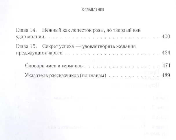 Книга Святой нашего времени: воспоминания о Шриле Прабхупаде. Том I () — 3