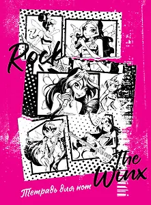 Тетрадь для нот 12л А4 "Winx. Феи рок-звезды" вертикальная, скрепка