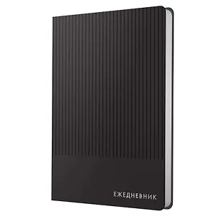 Ежедневник недатированный А5 136 листов, "Studio" черный 3055871