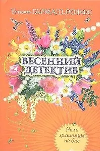 Роль грешницы на бис