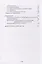 Ветеринарно-санитарная экспертиза продуктов убоя диких промысловых животных и пернатой дичи при инвазионных болезнях: Учебное пособие для самостоятельной работы студентов — 2944730 — 3