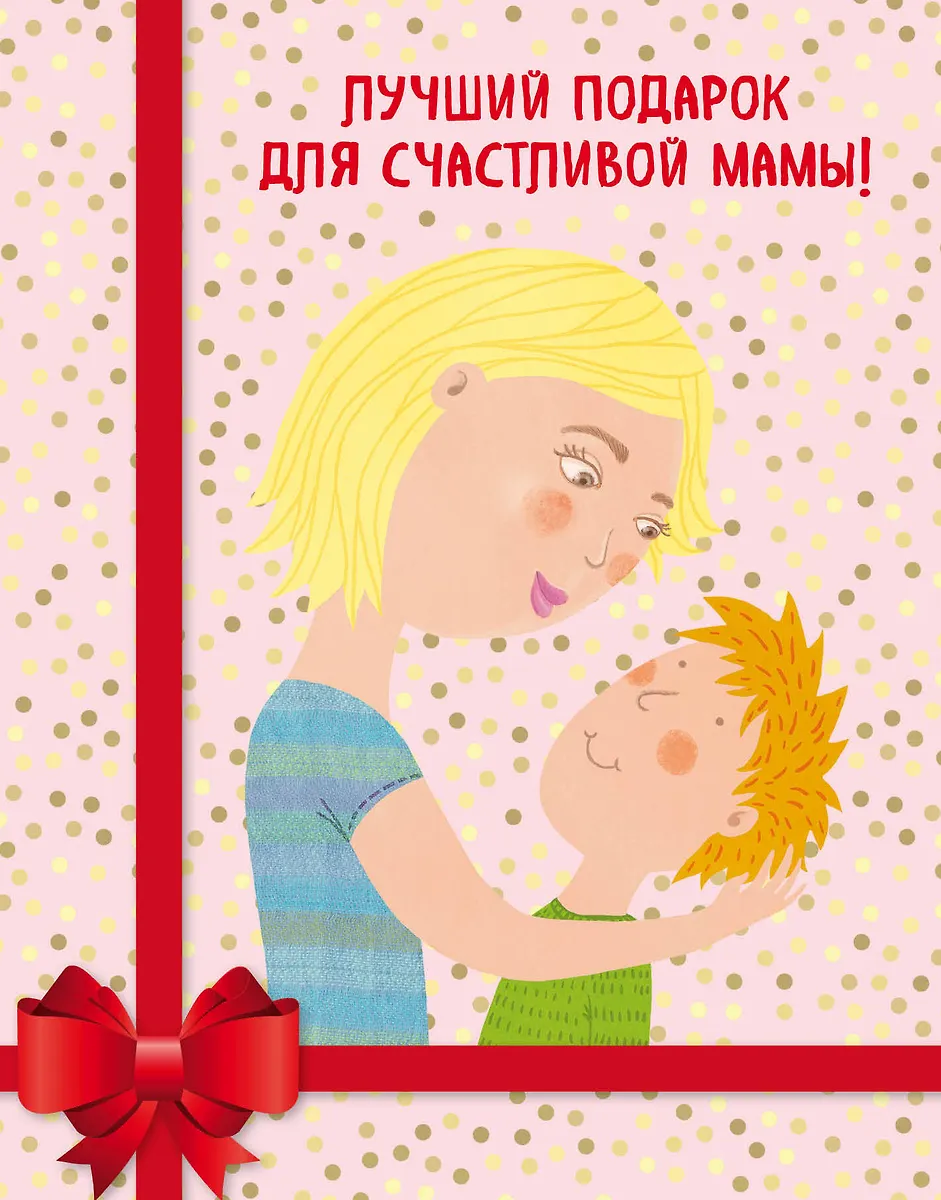 мама и сын 