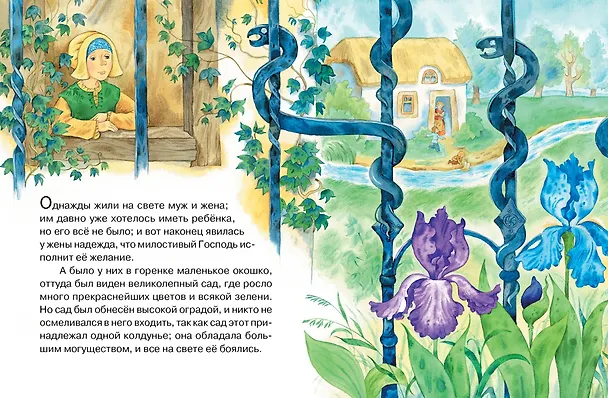 Книга Рапунцель (Вильгельм Гримм, Якоб Гримм) — 2