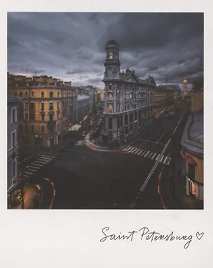 Открытка одинарная "Пять углов" фото 3045495