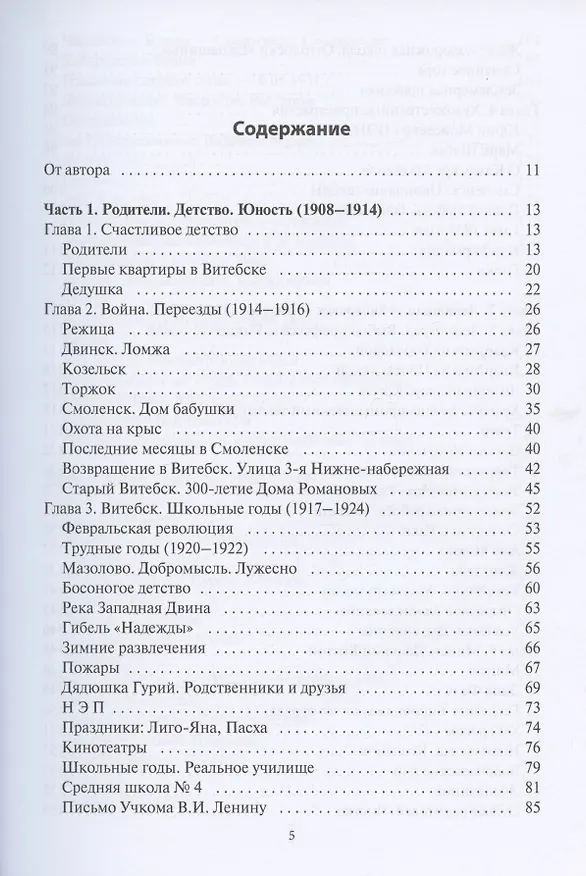 Книга История жизни моего отца () — 2