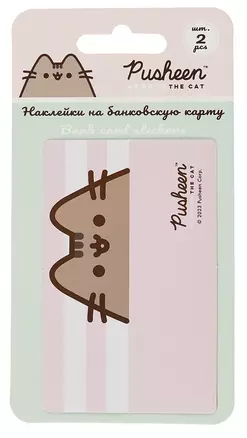 Наклейки на банковскую карту "Pusheen" набор 2 шт — 3026667 — 1