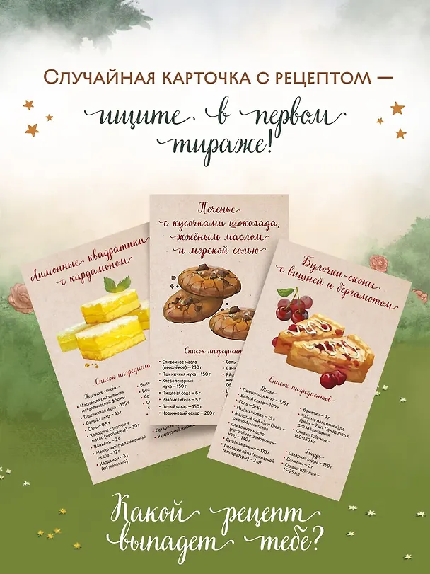 Книга Комплект из 2-х книг с подарком (Убийство у алтаря. Братство пекарей и магов) (Вероника Хэли, Дж. Пеннер) — 7