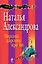 Персона царских кровей : роман — 2445868 — 1