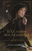 Young Adult. Ночные стражники