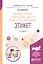 Методика обучения и воспитания в области дошкольного образования. Этикет — 2685251 — 1