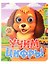 Учим цифры — 3177734 — 1