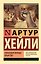 Сильнодействующее лекарство — 2849259 — 1