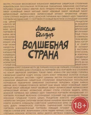 Волшебная страна — 2784949 — 1