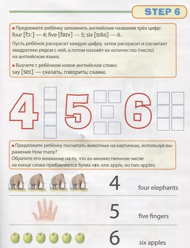 Книга Первое знакомство с английским языком: Буквы (Letters). Числа (Numbers). Цвета (Colours). Рабочая тетрадь № 1 (Ирина Дурова) — 3