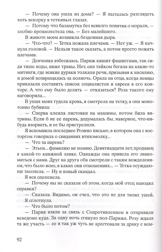Книга Сеть Алисы (Кейт Куинн) — 2