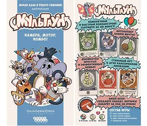 Настольная игра Мультаун