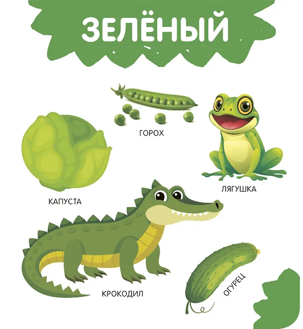 Книга Цвета (Валентина Дмитриева) — 12
