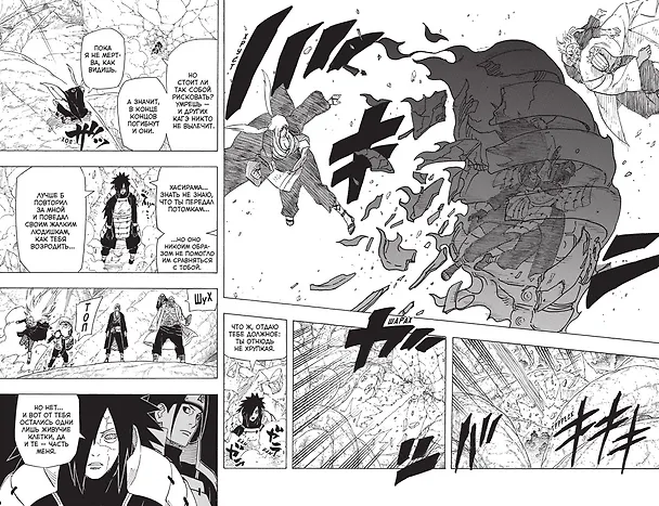 Наруто. Книга 21 (Том 61, 62, 63) - Братский альянс (Naruto). Манга 3147553 — 13