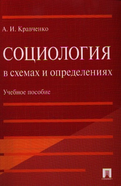 

Бухгалтерский учет в схемах и таблицах