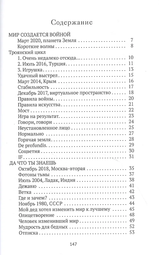 Книга Горизонтальные связи () — 2
