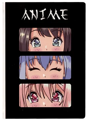 Блокнот Аниме Лица (цветные) 2910844