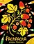 Узоры России. Окружающий мир. Раскраска — 3021668 — 1