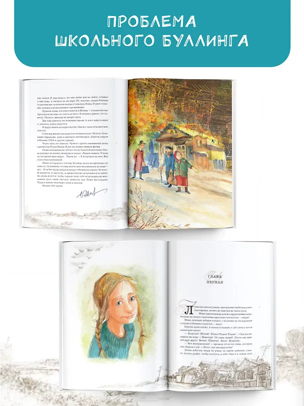 Книга Чучело (Владимир Железников) — 6
