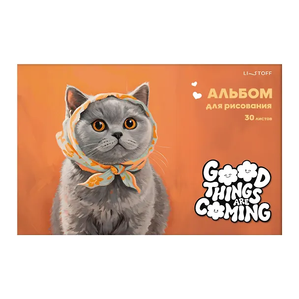 Альбом для рисования 30л А4 "Pure Orange Cuteness" склейка, мел.картон, твин-лак 3149138 — 1