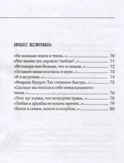 Книга Оригами. Стихотворения () — 8