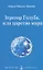 Эгрегор Голубя, или царство мира / 4-е изд. — 2661221 — 1