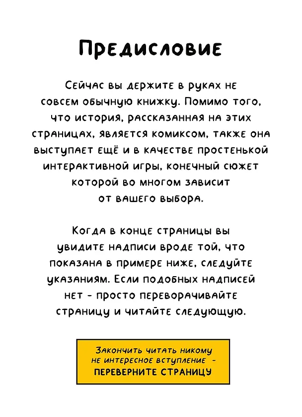 Домашние Монстры 2919126 — 5