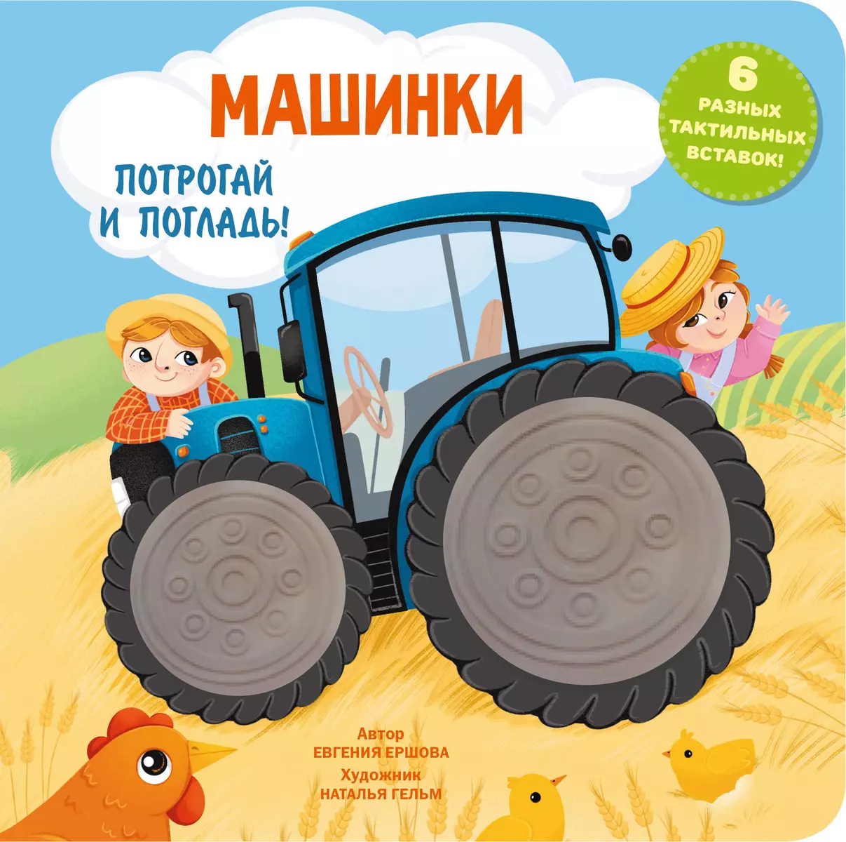 Развивающая игрушка Пожарная машина Vtech купить по цене 1 руб., фото, отзывы