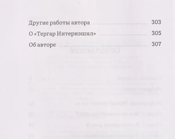 Книга Путеводитель по буддизму для практикующих медитацию. Развитие осознавания, сострадания и мудрости (Кортланд Дал) — 4